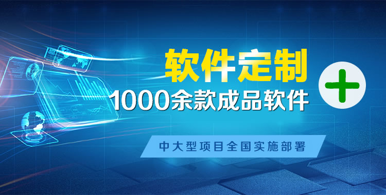 前郭软件开发